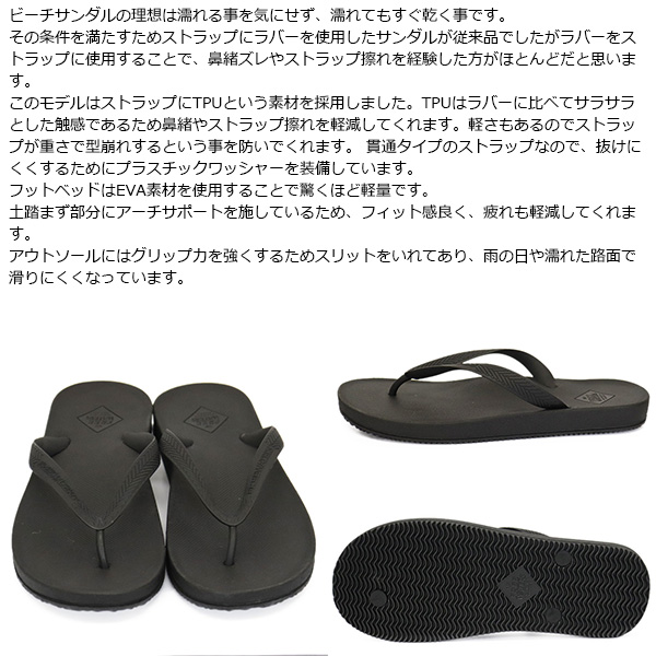 FREEWATERS(フリーウォータース)正規取扱店