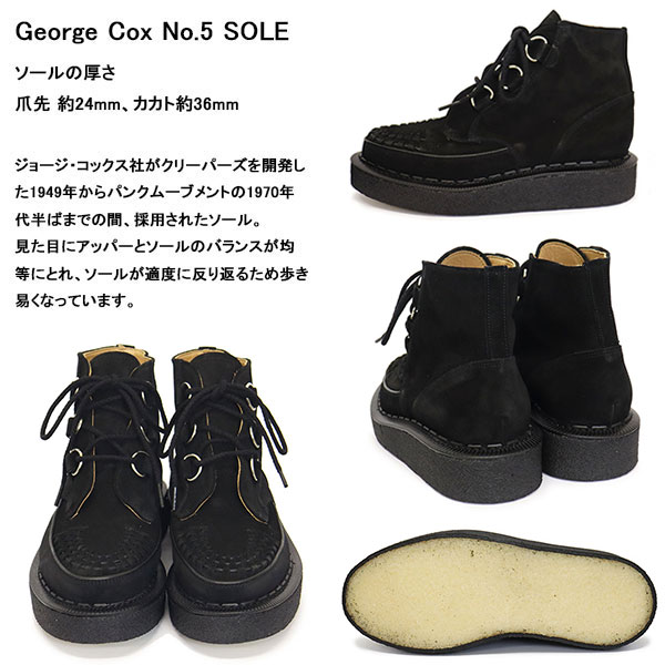 georgecox(ジョージコックス)正規取扱店
