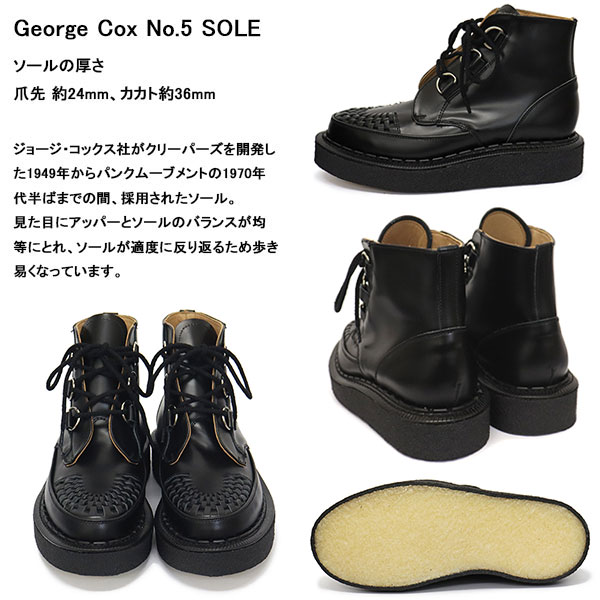 georgecox(ジョージコックス)正規取扱店