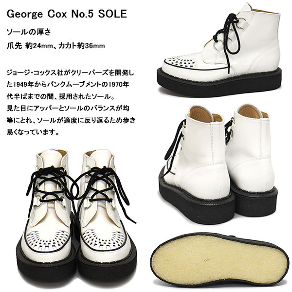 georgecox(ジョージコックス)正規取扱店