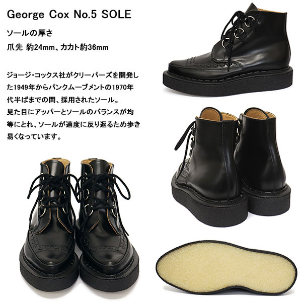 georgecox(ジョージコックス)正規取扱店