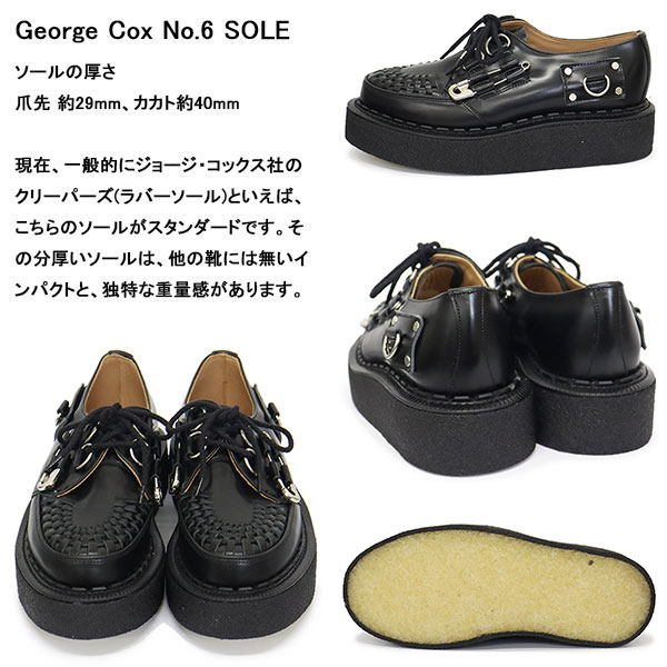 georgecox(ジョージコックス)正規取扱店