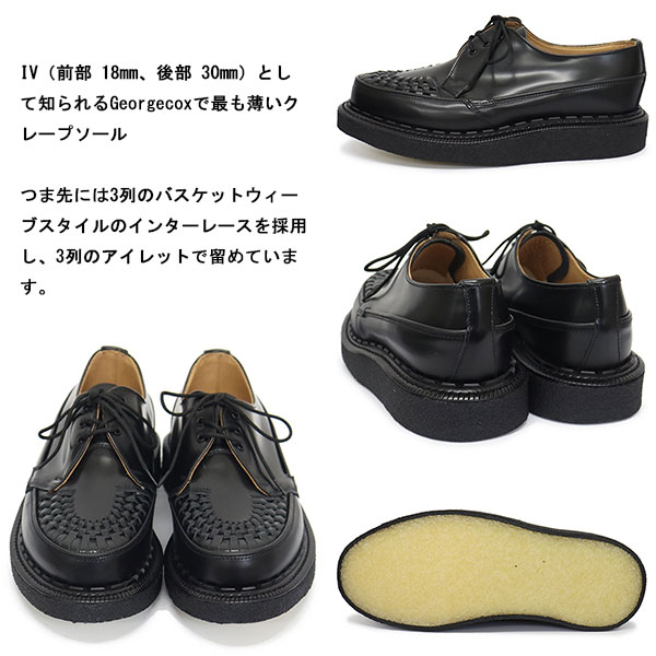georgecox(ジョージコックス)正規取扱店