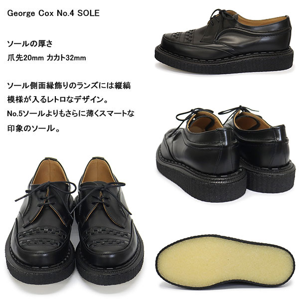 georgecox(ジョージコックス)正規取扱店
