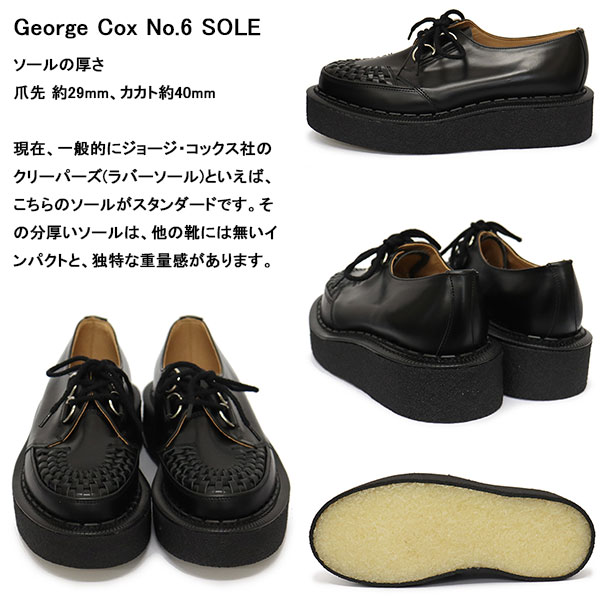 georgecox(ジョージコックス)正規取扱店