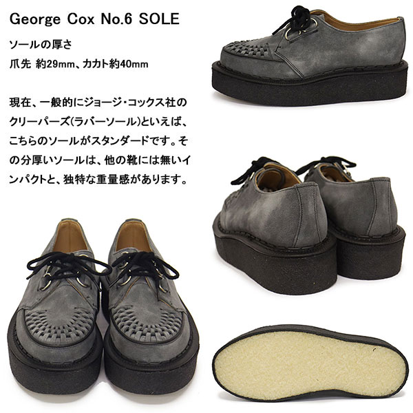 georgecox(ジョージコックス)正規取扱店