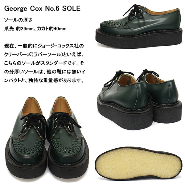 正規取扱店 GEORGE COX (ジョージコックス) SKIPTON 3588 VI