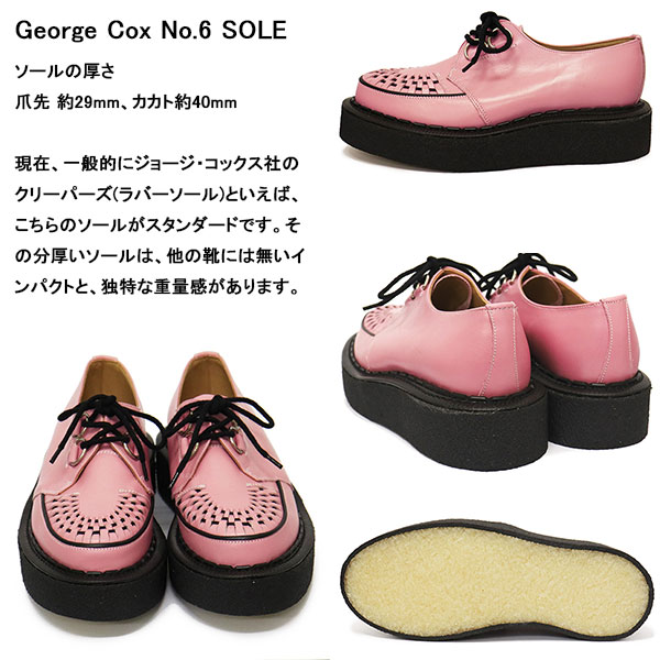 ジョージコックスE COX 3588ラバーソール ジョージコックス3588ピンクスエード ブラックインターレース／ROCK