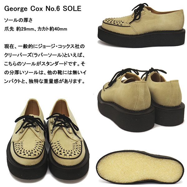 georgecox(ジョージコックス)正規取扱店