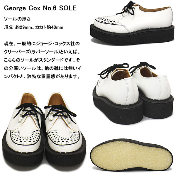 georgecox(ジョージコックス)正規取扱店