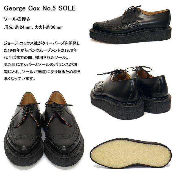 georgecox(ジョージコックス)正規取扱店