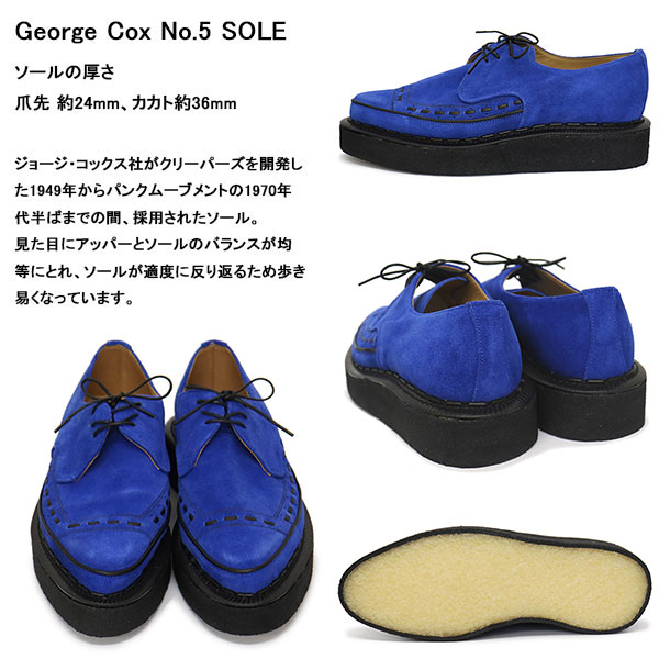 georgecox(ジョージコックス)正規取扱店