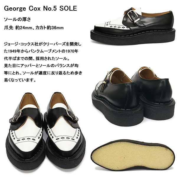 georgecox(ジョージコックス)正規取扱店