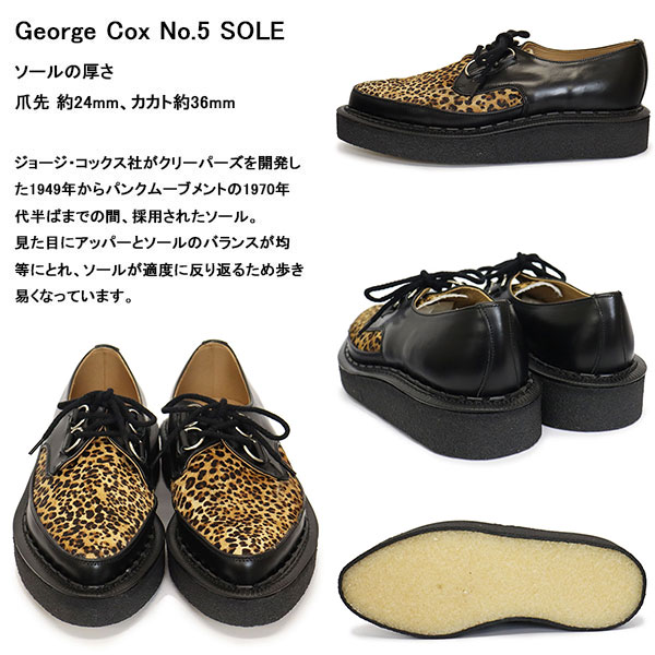 正規取扱店 GEORGE COX (ジョージコックス) DIANO D RING 4524 V