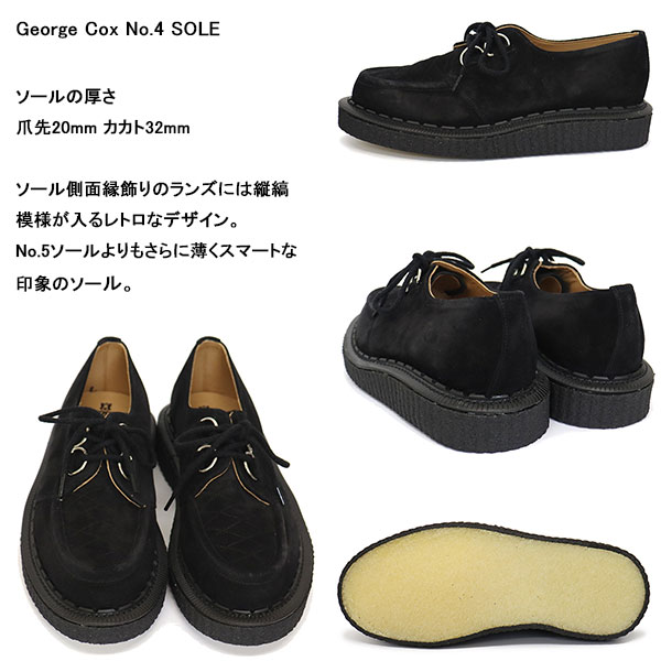 georgecox(ジョージコックス)正規取扱店
