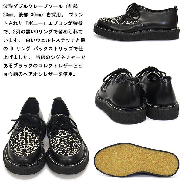 georgecox(ジョージコックス)正規取扱店