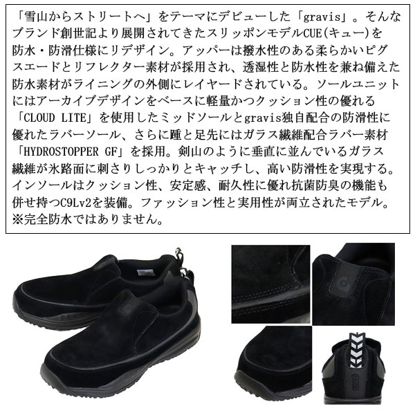 gravis(グラビス)正規取扱店