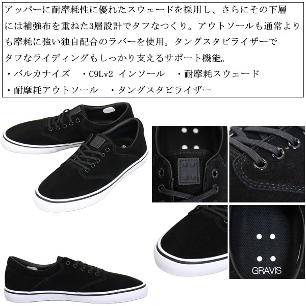 GRAVIS(グラビス)正規取扱店