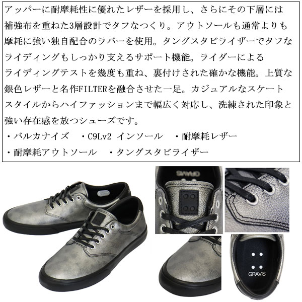 正規取扱店 GRAVIS (グラビス) 30401 FILTER LEATHER フィルター