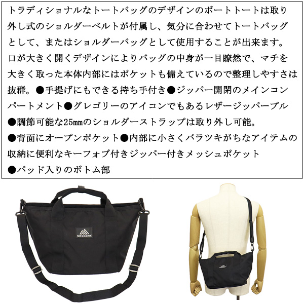 正規取扱店 GREGORY (グレゴリー) ボートトートS トートバッグ