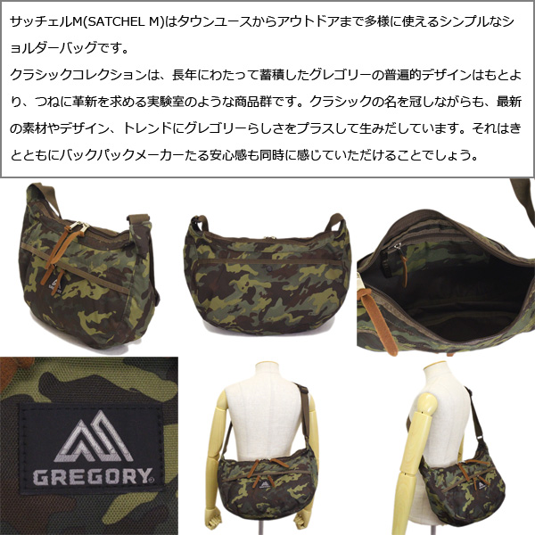 GREGORY(グレゴリー)正規取扱店THREEWOOD