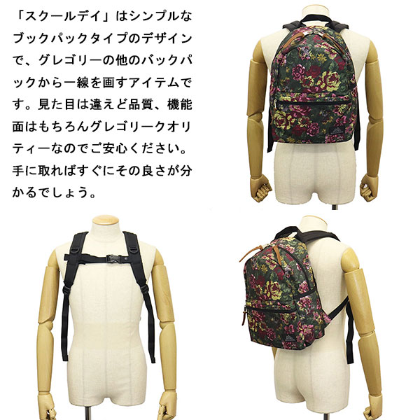 gregory(グレゴリー)正規取扱店