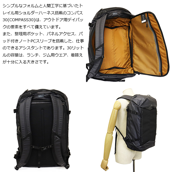 正規取扱店 GREGORY (グレゴリー) コンパス30 バックパック オブシダン