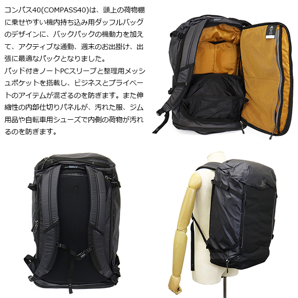 グレゴリーのコンパス40　黒　バックパック Amazon.co.jp: [グレゴリー] バックパック コンパス40