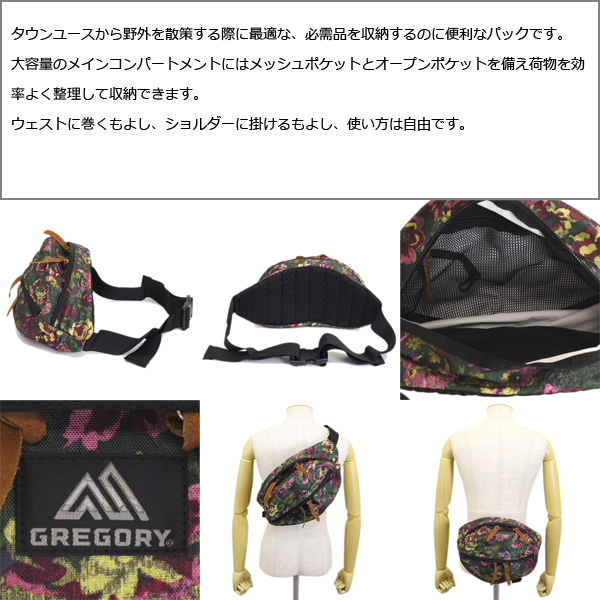 GREGORY(グレゴリー)正規取扱店THREEWOOD
