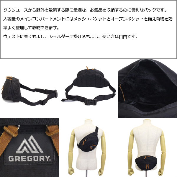 GREGORY(グレゴリー)正規取扱店THREEWOOD