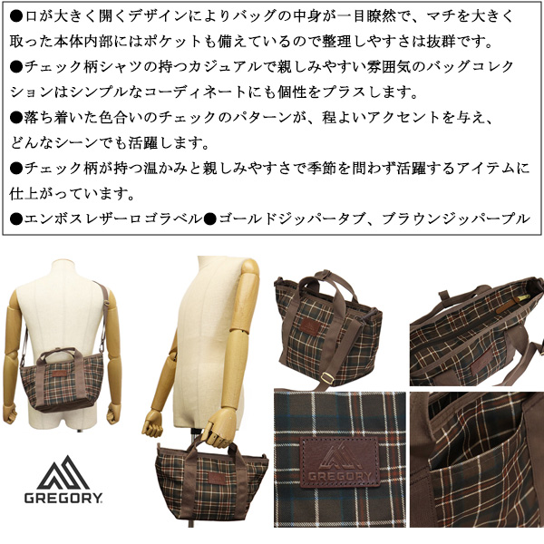 GREGORY(グレゴリー)正規取扱店