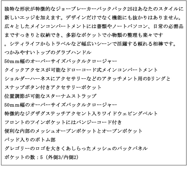 GREGORY(グレゴリー)正規取扱店