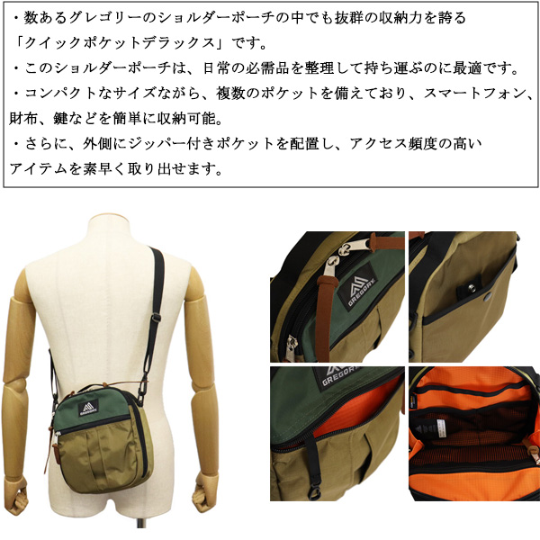 GREGORY(グレゴリー)正規取扱店