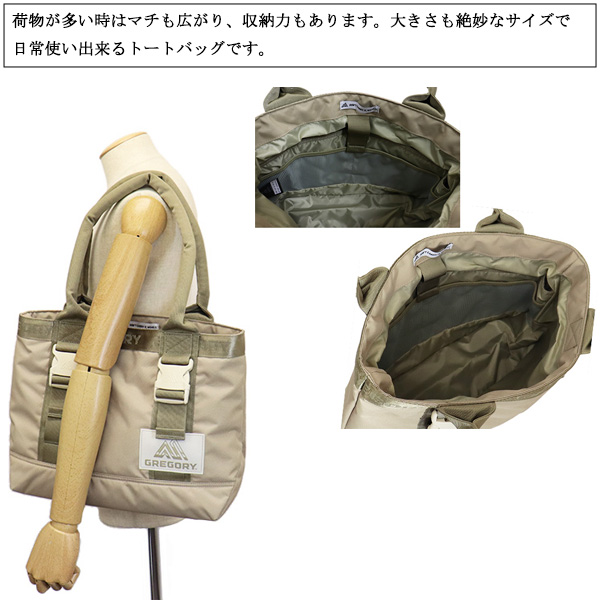 GREGORY(グレゴリー)正規取扱店