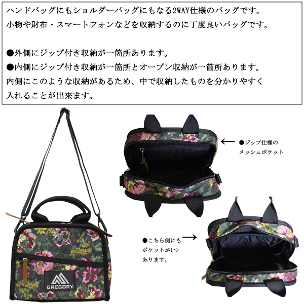 GREGORY(グレゴリー)正規取扱店