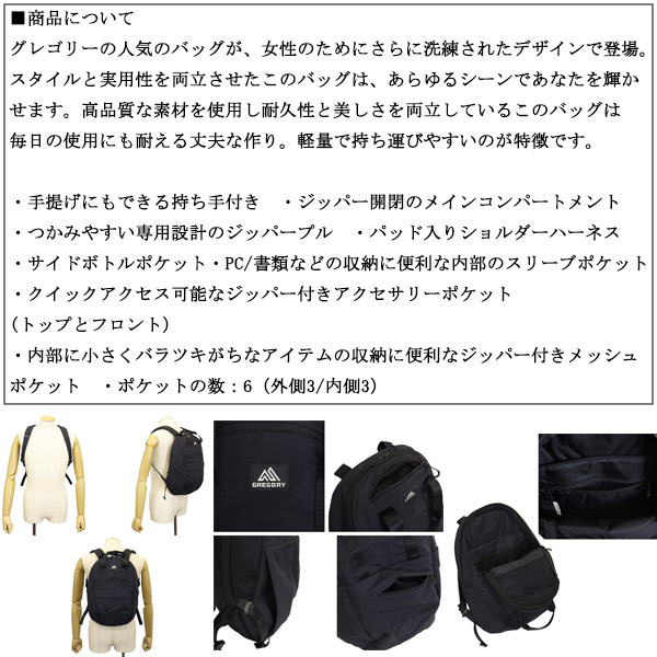 GREGORY(グレゴリー)正規取扱店
