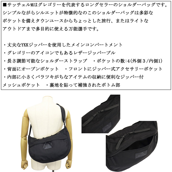 GREGORY(グレゴリー)正規取扱店