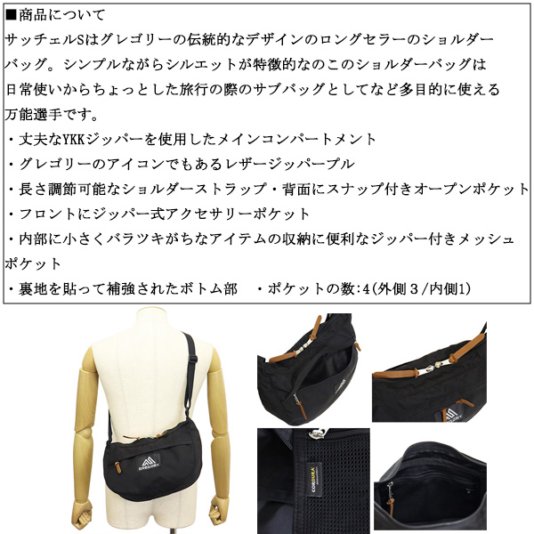 GREGORY(グレゴリー)正規取扱店