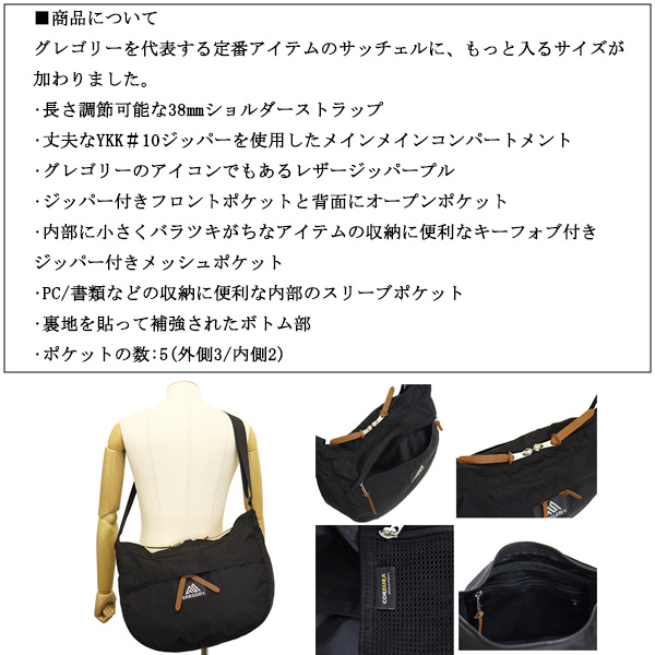 GREGORY(グレゴリー)正規取扱店