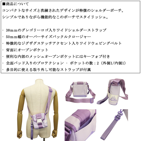 GREGORY(グレゴリー)正規取扱店