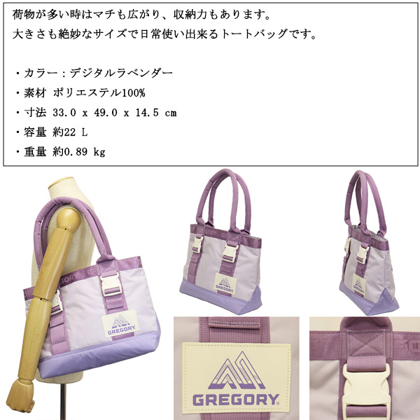 GREGORY(グレゴリー)正規取扱店