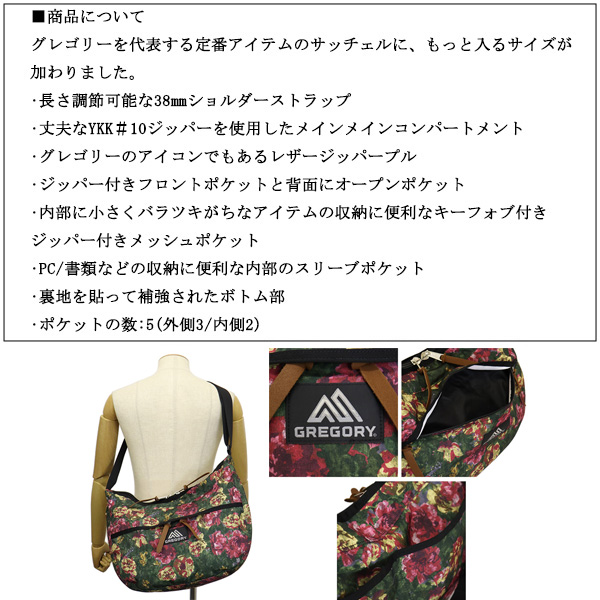 GREGORY(グレゴリー)正規取扱店