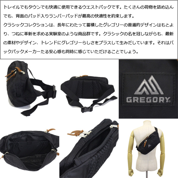 GREGORY(グレゴリー)正規取扱店THREEWOOD