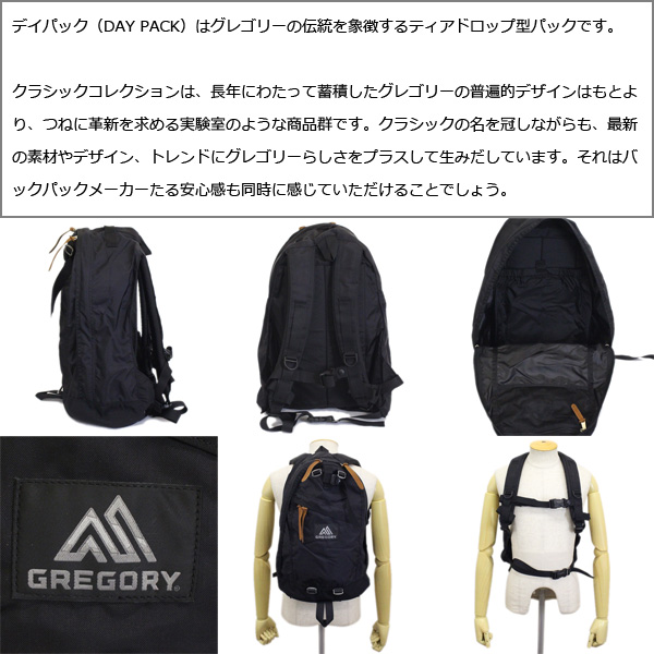GREGORY(グレゴリー)正規取扱店THREEWOOD