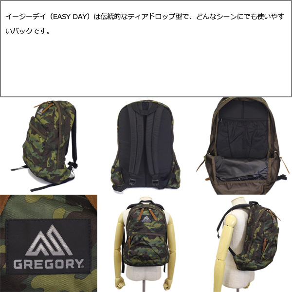 GREGORY(グレゴリー)正規取扱店THREEWOOD