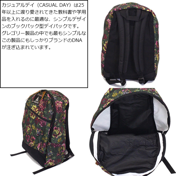 GREGORY(グレゴリー)正規取扱店
