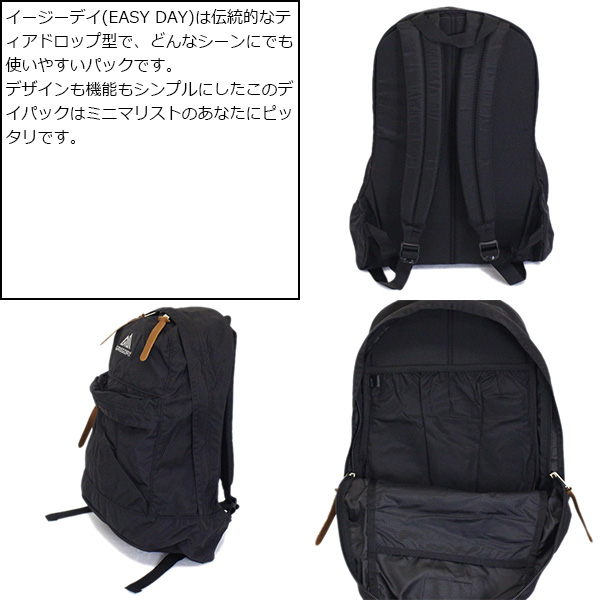 GREGORY(グレゴリー)正規取扱店