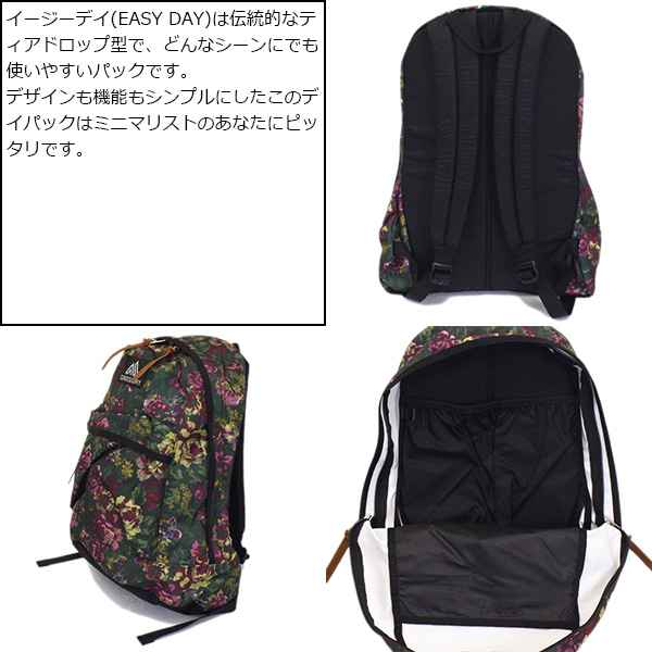 GREGORY(グレゴリー)正規取扱店