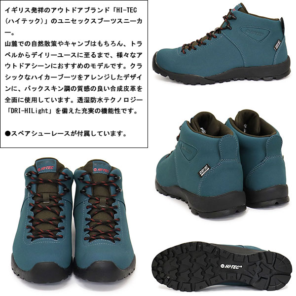 HI-TEC(ハイテック)正規取扱店