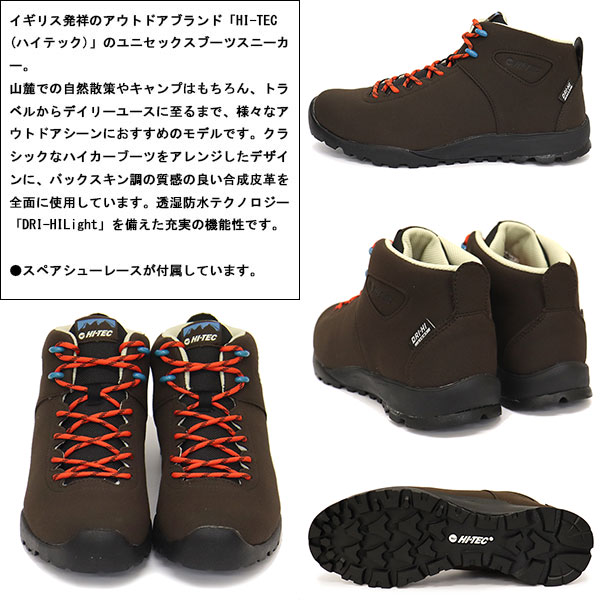 HI-TEC(ハイテック)正規取扱店